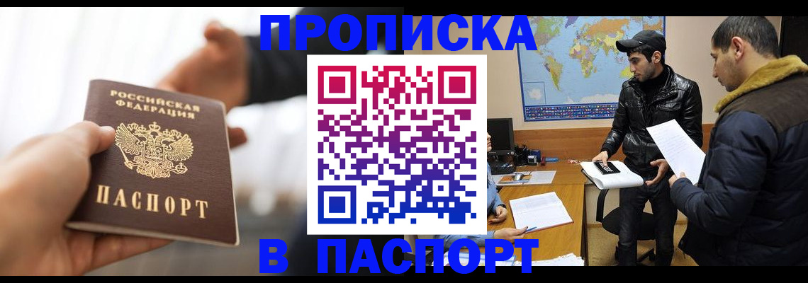 найти адрес прописки в Рыбном