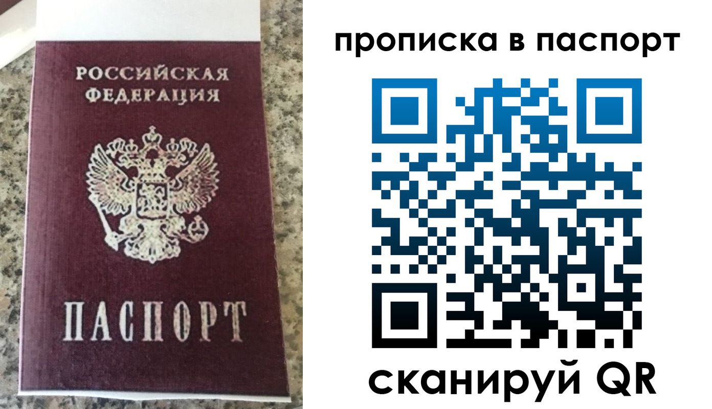прописка для кредита в Рыбном