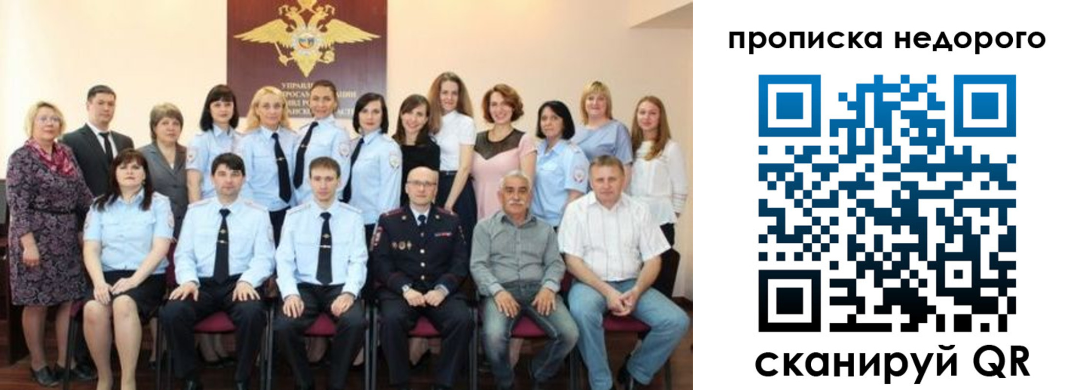 прописка для военкомата в Рыбном