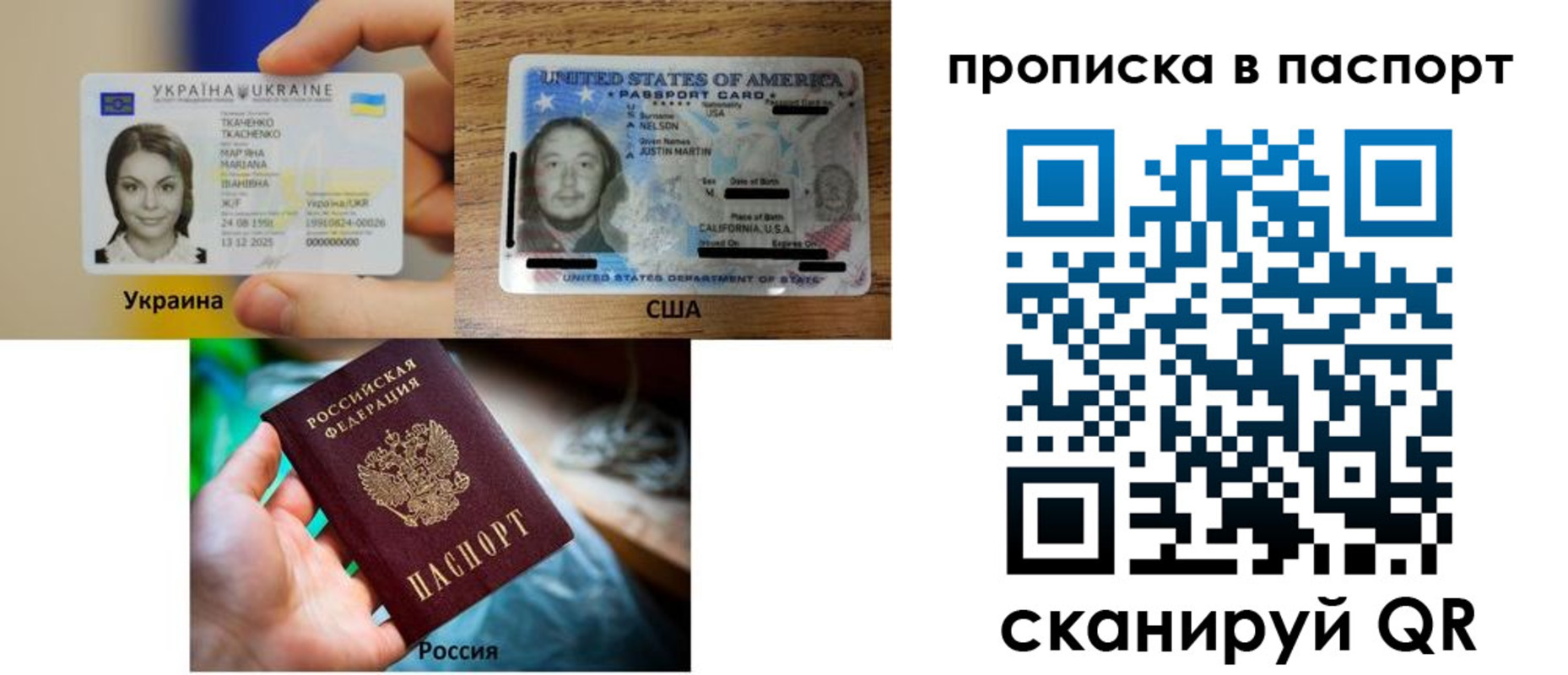 прописка от собственника в Рыбном