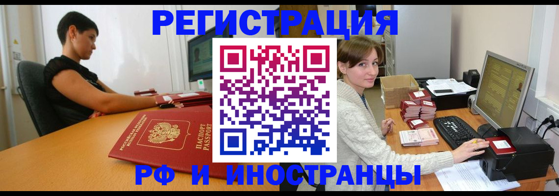 регистрация для дет. сада в Рыбном