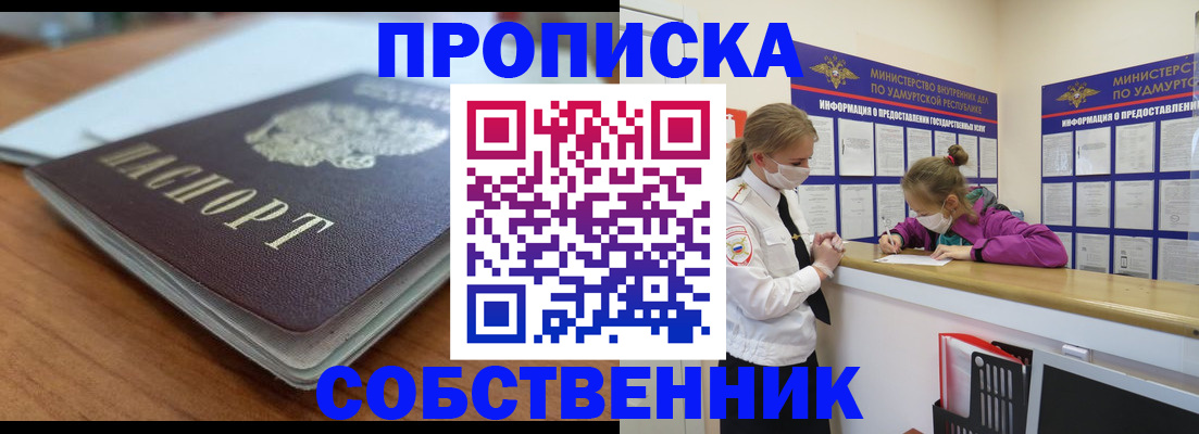 прописка ребенка в Рыбном
