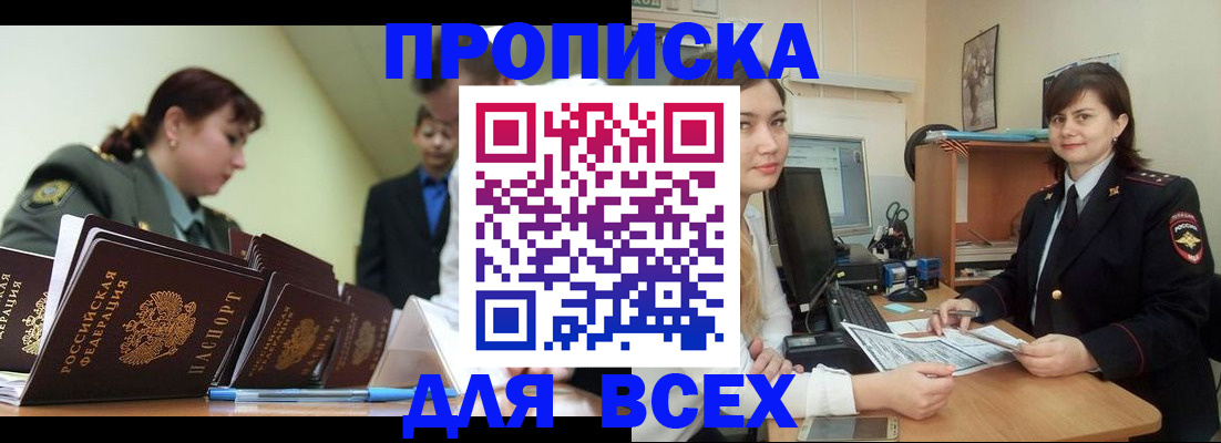 временная регистрация поиск в Рыбном