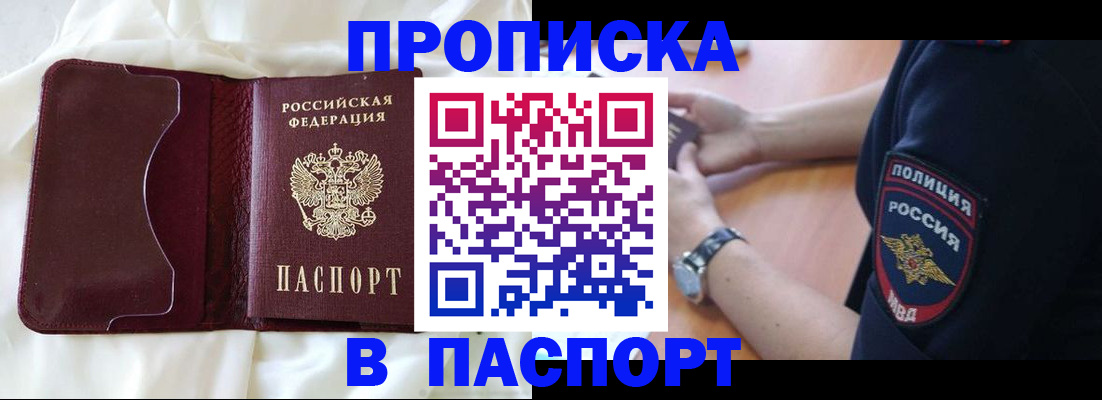 найти адрес прописки в Рыбном