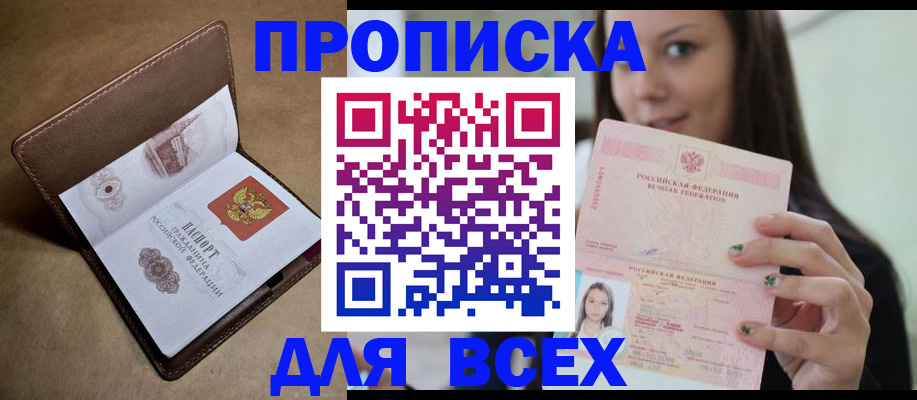 найти адрес прописки в Рыбном