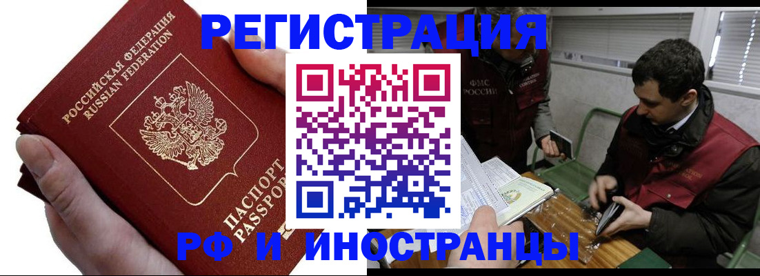 регистрация в Рыбном